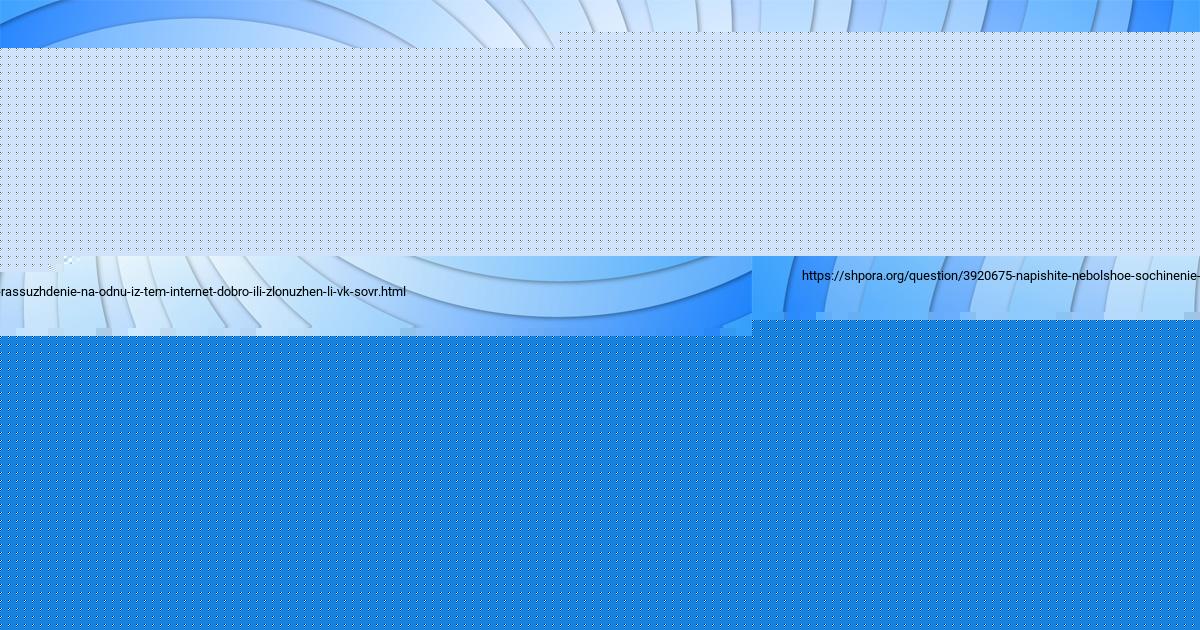 Картинка с текстом вопроса от пользователя Вадим Макогон