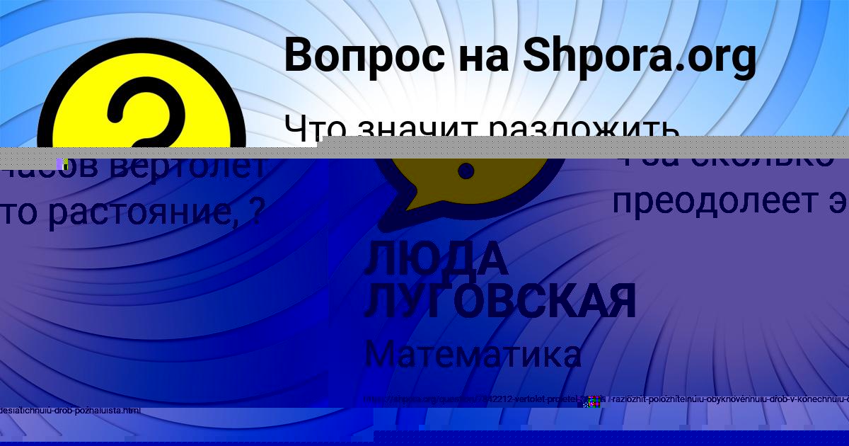 Картинка с текстом вопроса от пользователя ЛЮДА ЛУГОВСКАЯ