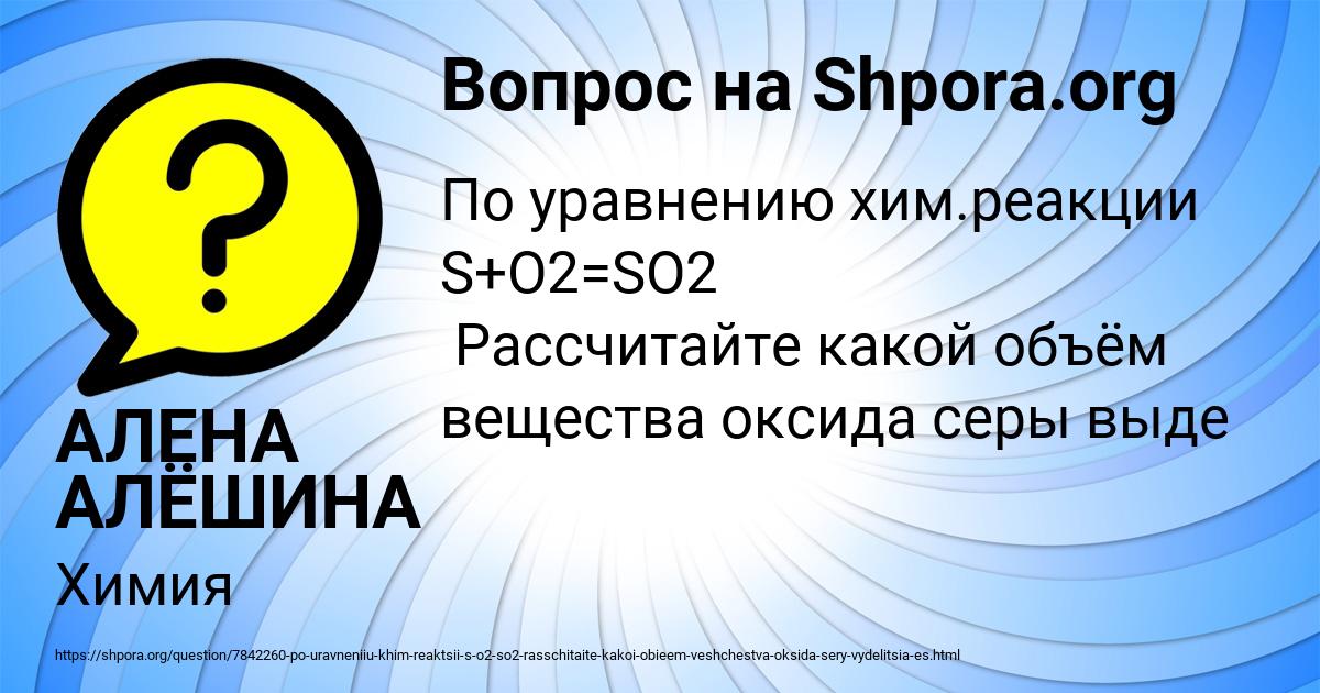 Картинка с текстом вопроса от пользователя АЛЕНА АЛЁШИНА
