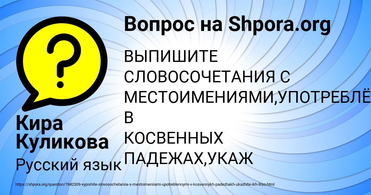 Картинка с текстом вопроса от пользователя Кира Куликова