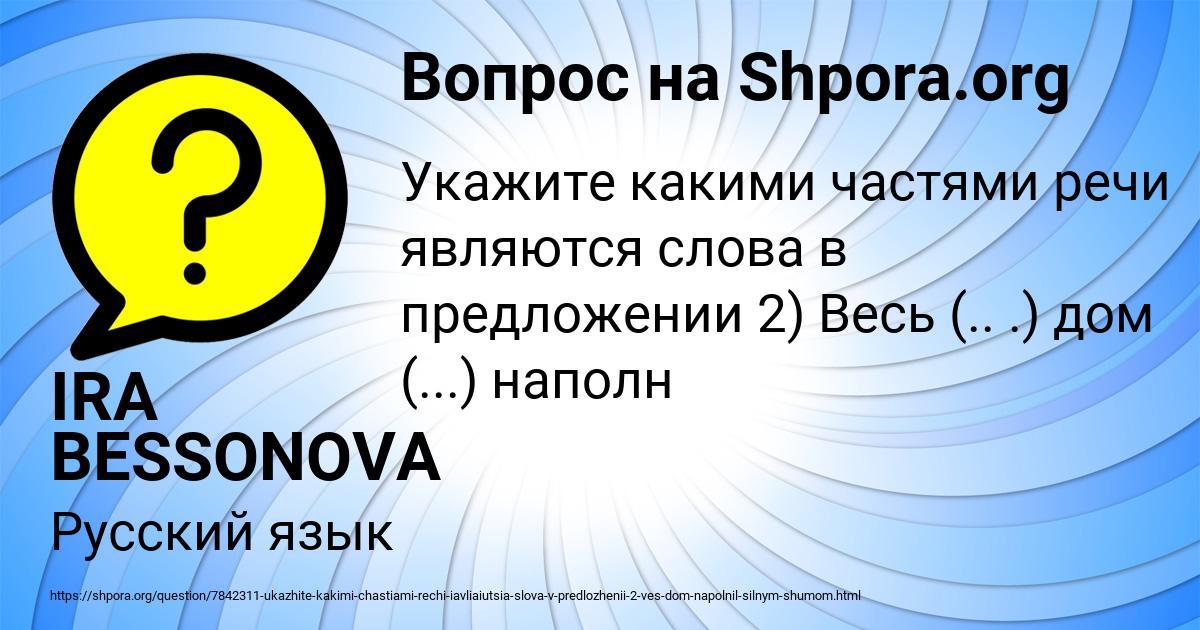 Картинка с текстом вопроса от пользователя IRA BESSONOVA
