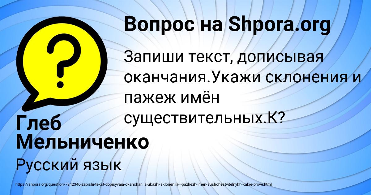 Картинка с текстом вопроса от пользователя Глеб Мельниченко