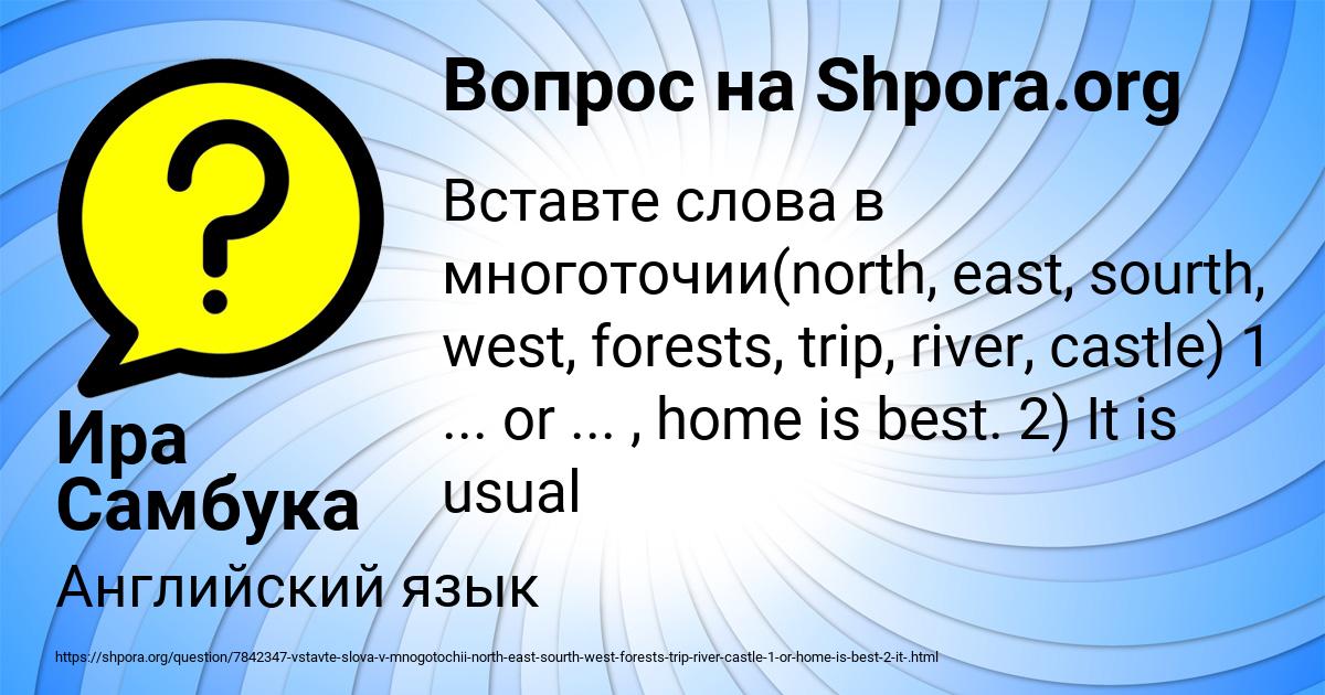 Картинка с текстом вопроса от пользователя Ира Самбука