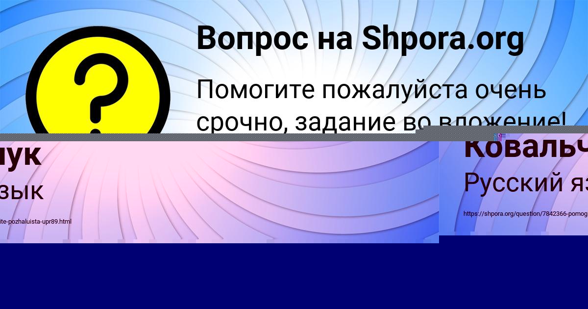 Картинка с текстом вопроса от пользователя Степа Ковальчук