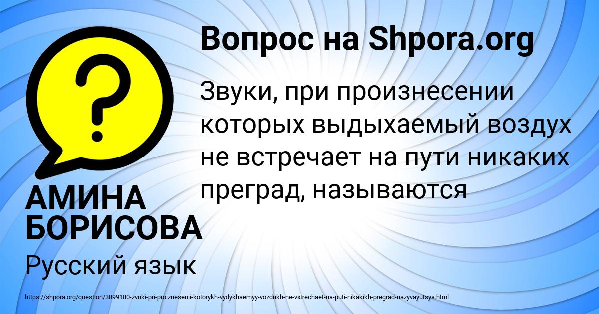 Картинка с текстом вопроса от пользователя Стася Воронова