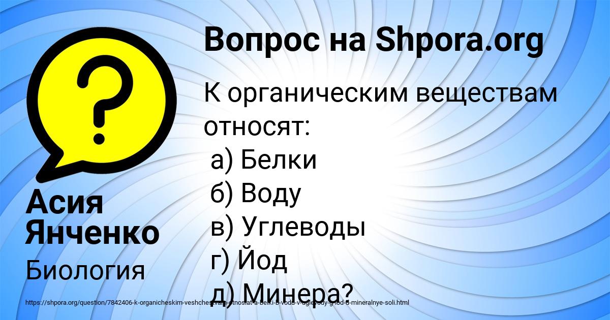 Картинка с текстом вопроса от пользователя Асия Янченко
