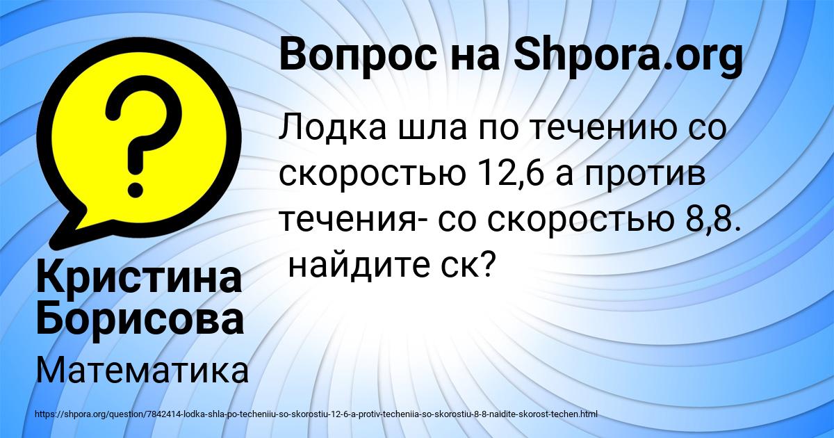 Картинка с текстом вопроса от пользователя Кристина Борисова