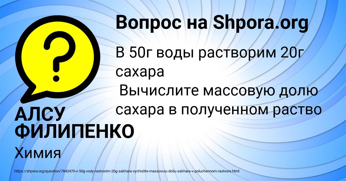 Картинка с текстом вопроса от пользователя АЛСУ ФИЛИПЕНКО
