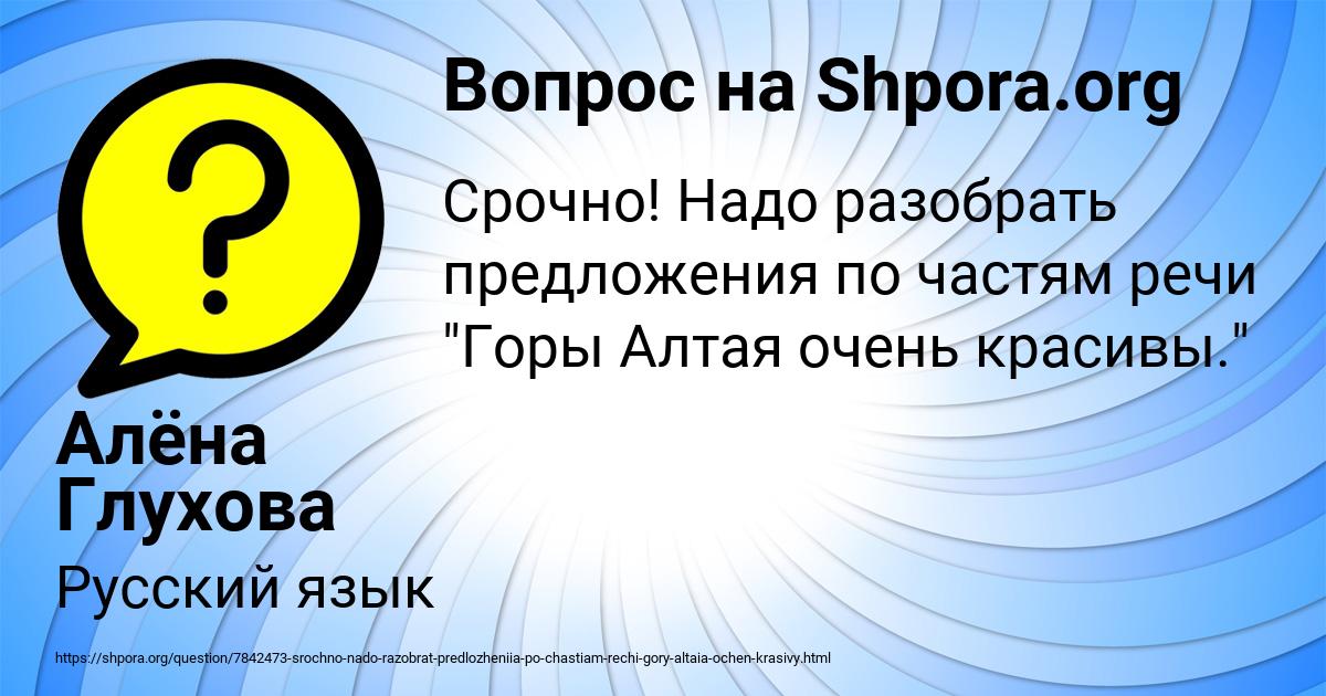 Картинка с текстом вопроса от пользователя Алёна Глухова