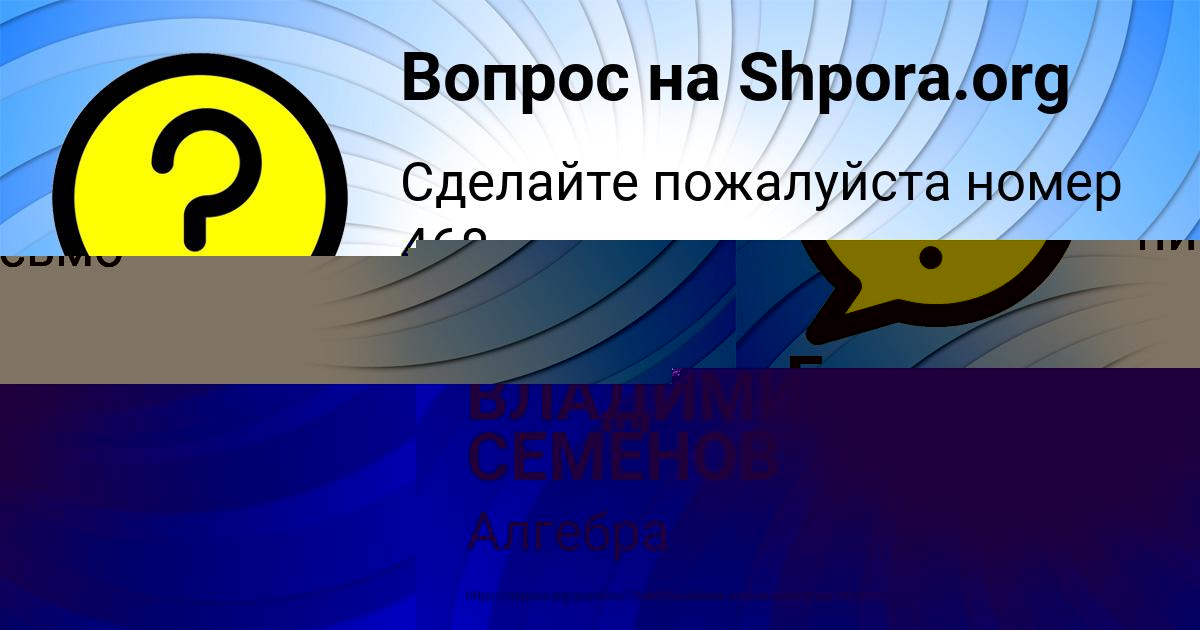 Картинка с текстом вопроса от пользователя Бодя Гайдук
