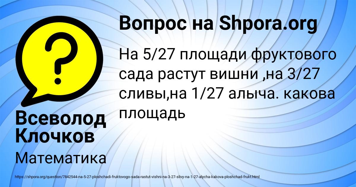 Картинка с текстом вопроса от пользователя Всеволод Клочков