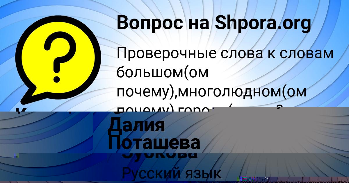 Картинка с текстом вопроса от пользователя Дмитрий Горецькый
