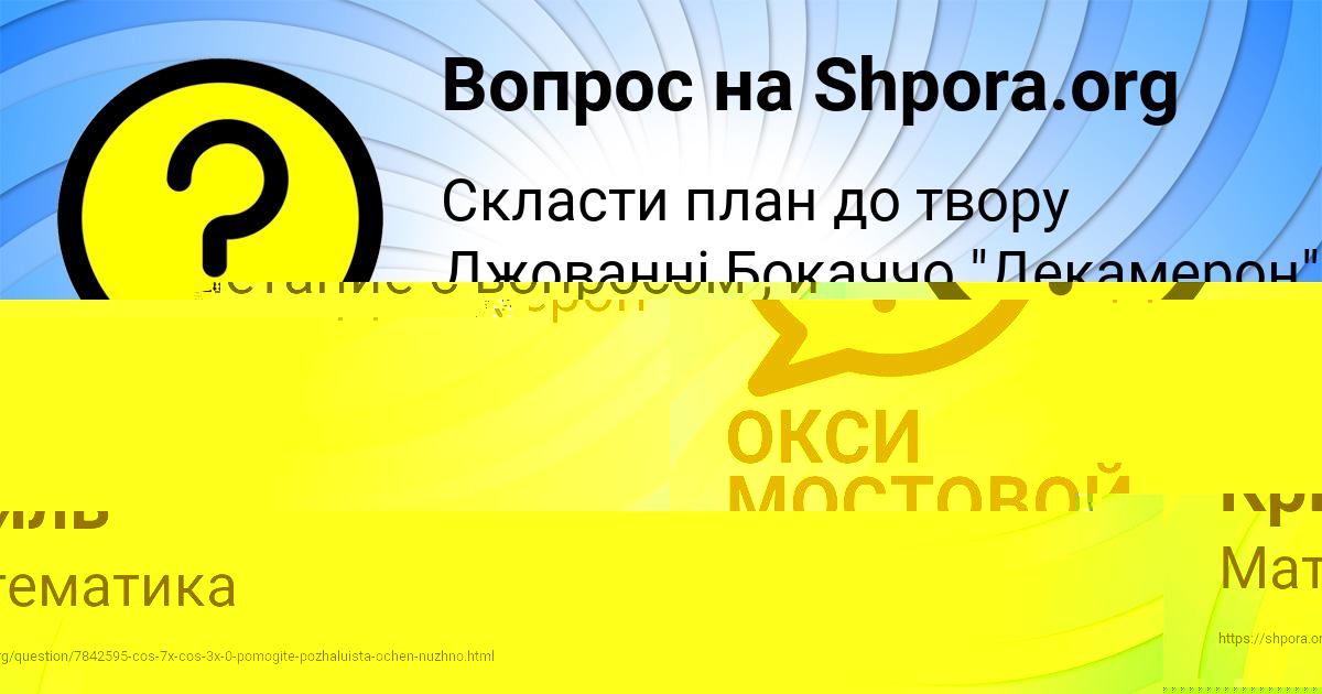 Картинка с текстом вопроса от пользователя Дмитрий Криль
