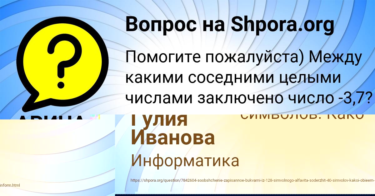 Картинка с текстом вопроса от пользователя Гулия Иванова