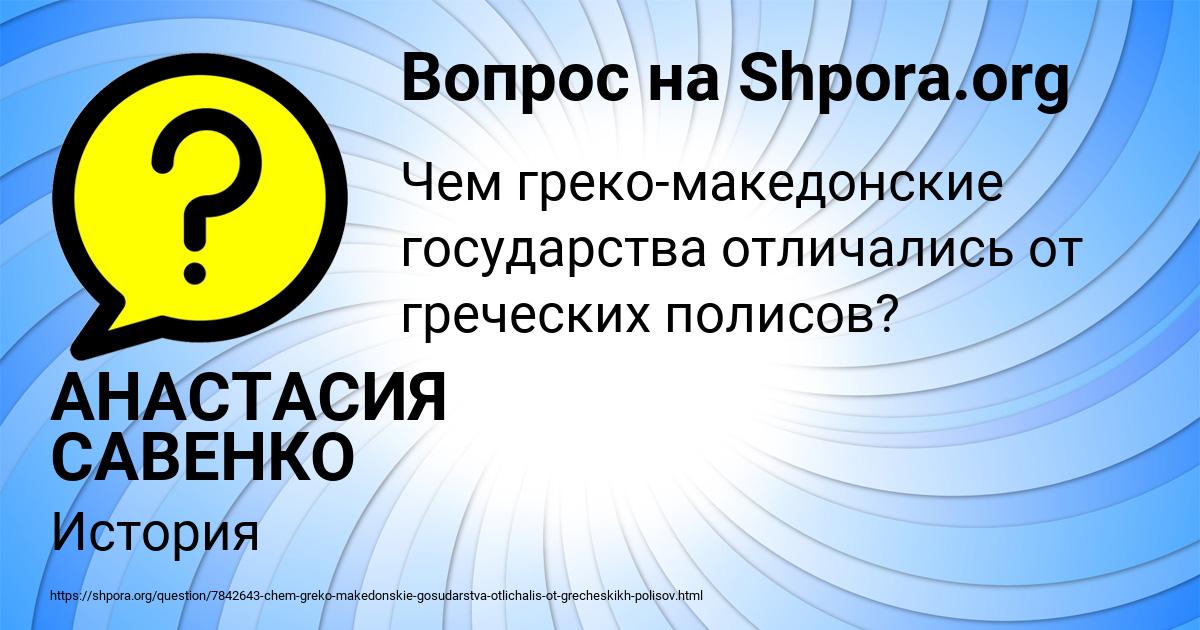 Картинка с текстом вопроса от пользователя АНАСТАСИЯ САВЕНКО