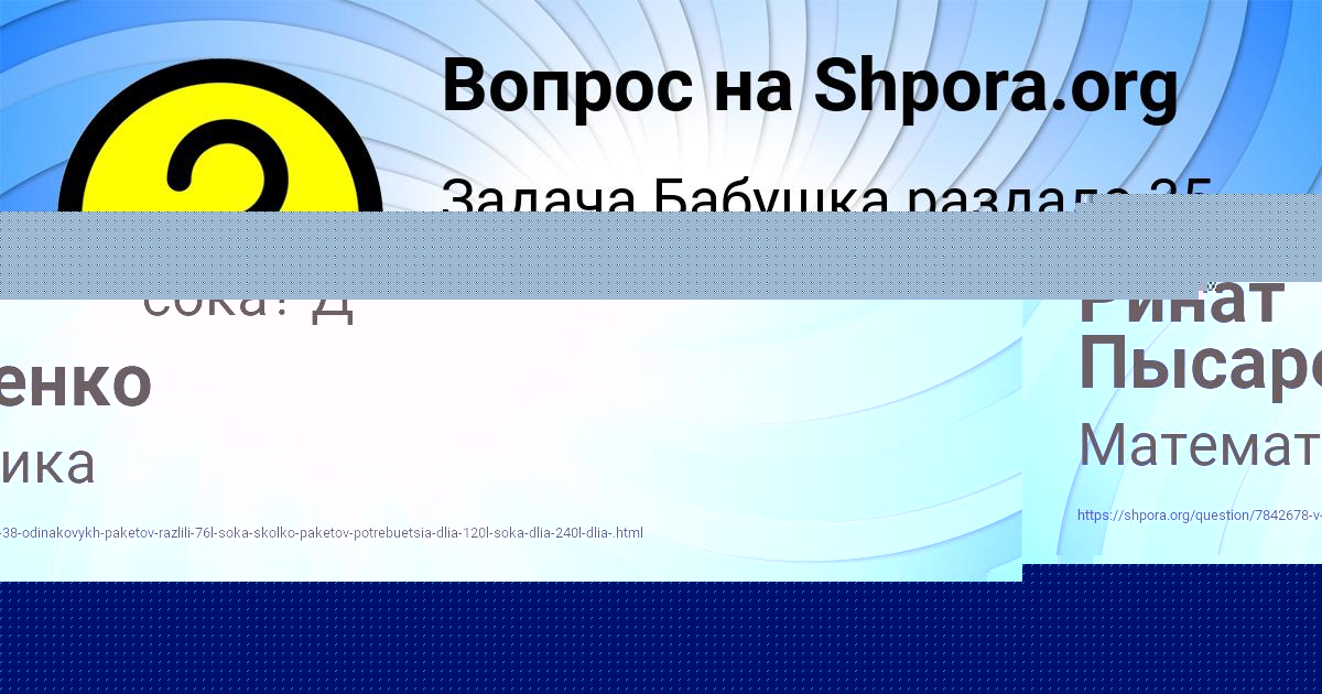 Картинка с текстом вопроса от пользователя Ринат Пысаренко