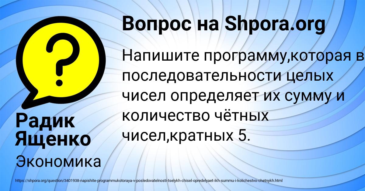 Картинка с текстом вопроса от пользователя ДАНИЛ ЛОМОНОСОВ