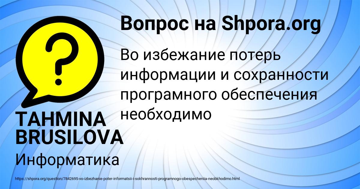 Картинка с текстом вопроса от пользователя TAHMINA BRUSILOVA