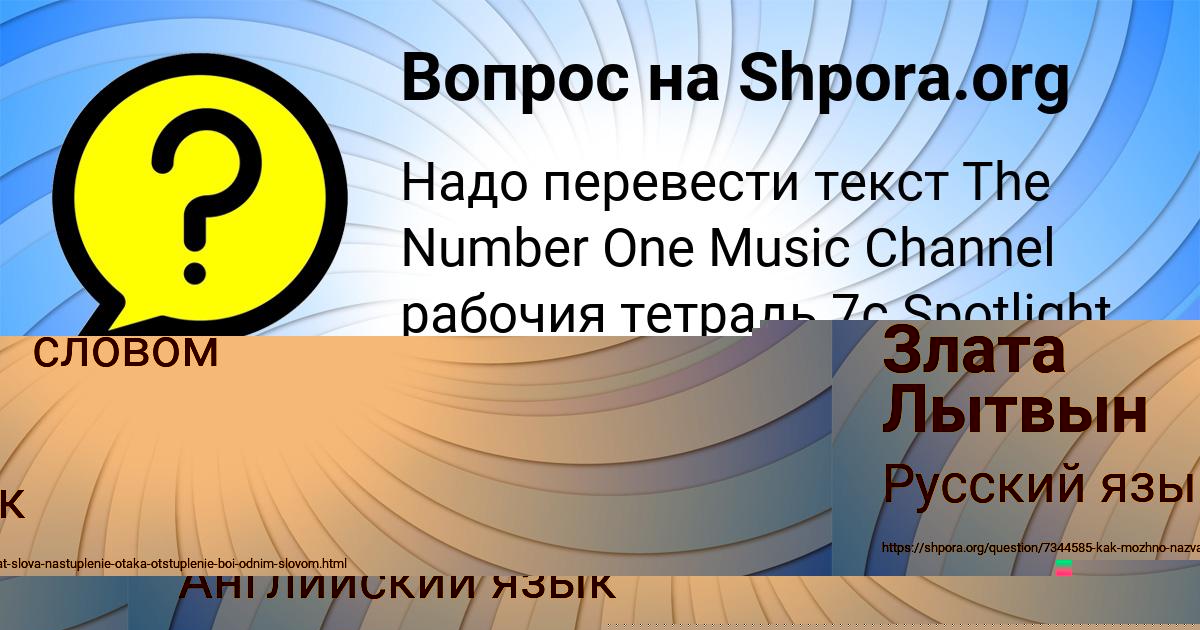 Картинка с текстом вопроса от пользователя Милослава Савыцькая