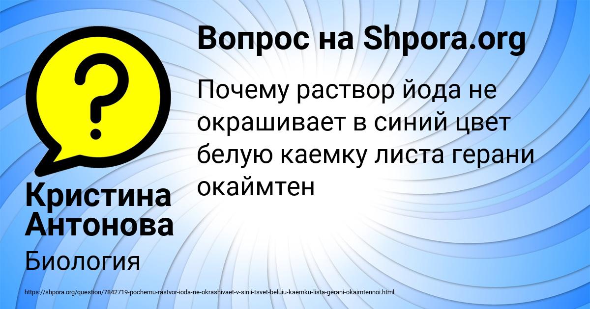 Картинка с текстом вопроса от пользователя Кристина Антонова