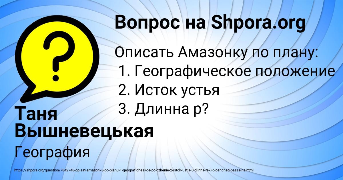 Картинка с текстом вопроса от пользователя Таня Вышневецькая