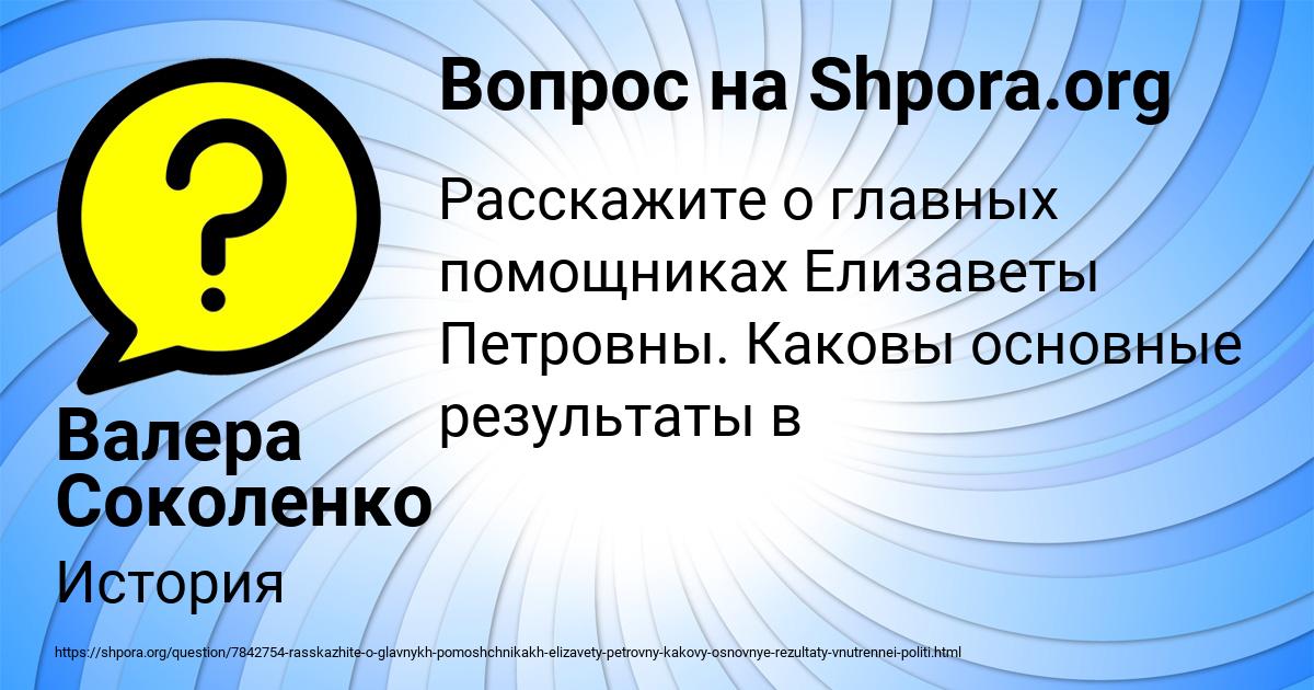 Картинка с текстом вопроса от пользователя Валера Соколенко