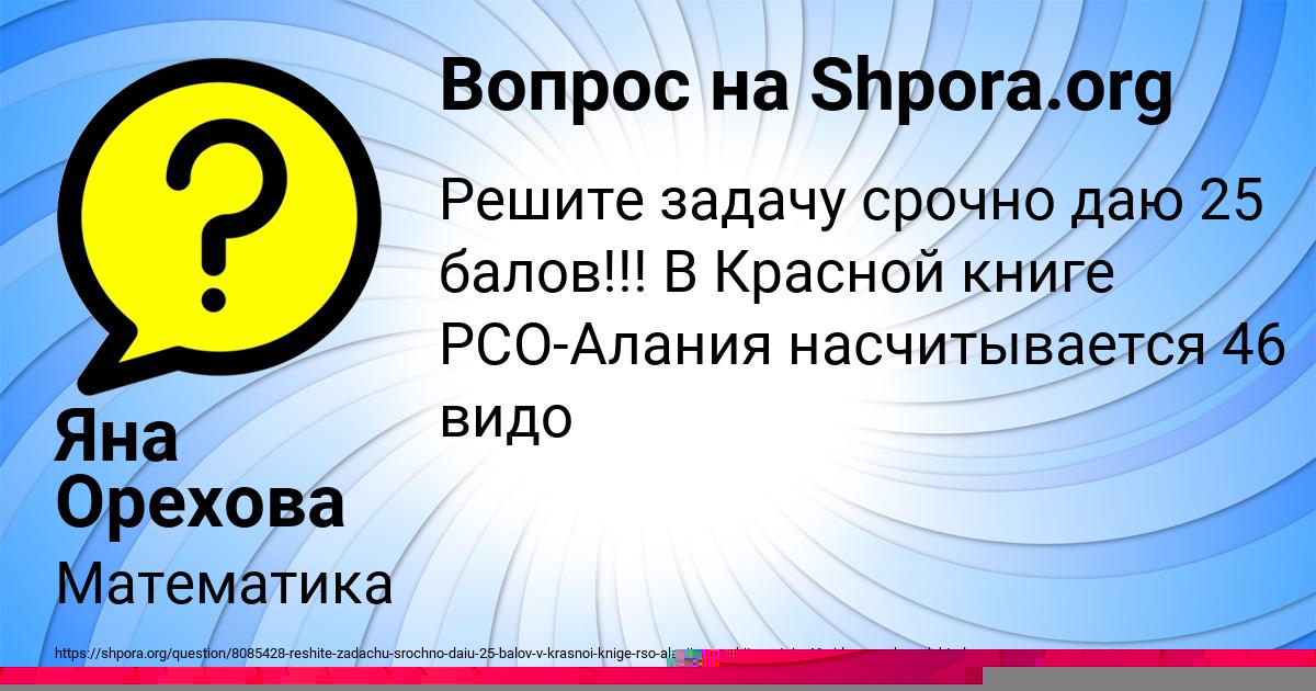 Картинка с текстом вопроса от пользователя Милана Вийт