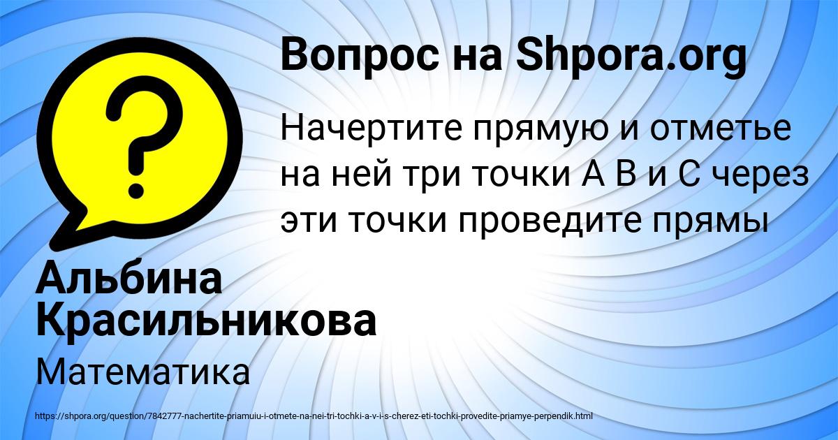 Картинка с текстом вопроса от пользователя Альбина Красильникова