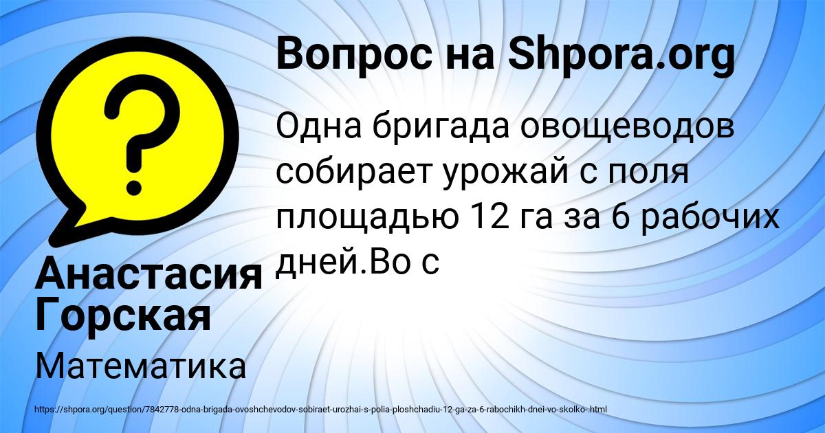 Картинка с текстом вопроса от пользователя Анастасия Горская