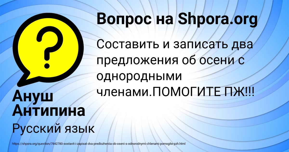 Картинка с текстом вопроса от пользователя Ануш Антипина