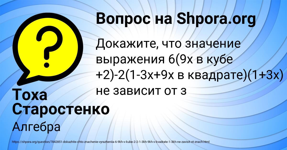 Картинка с текстом вопроса от пользователя Тоха Старостенко