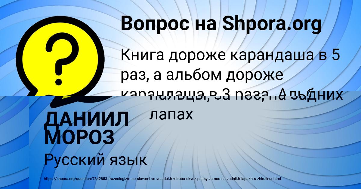 Картинка с текстом вопроса от пользователя ДАНИИЛ МОРОЗ