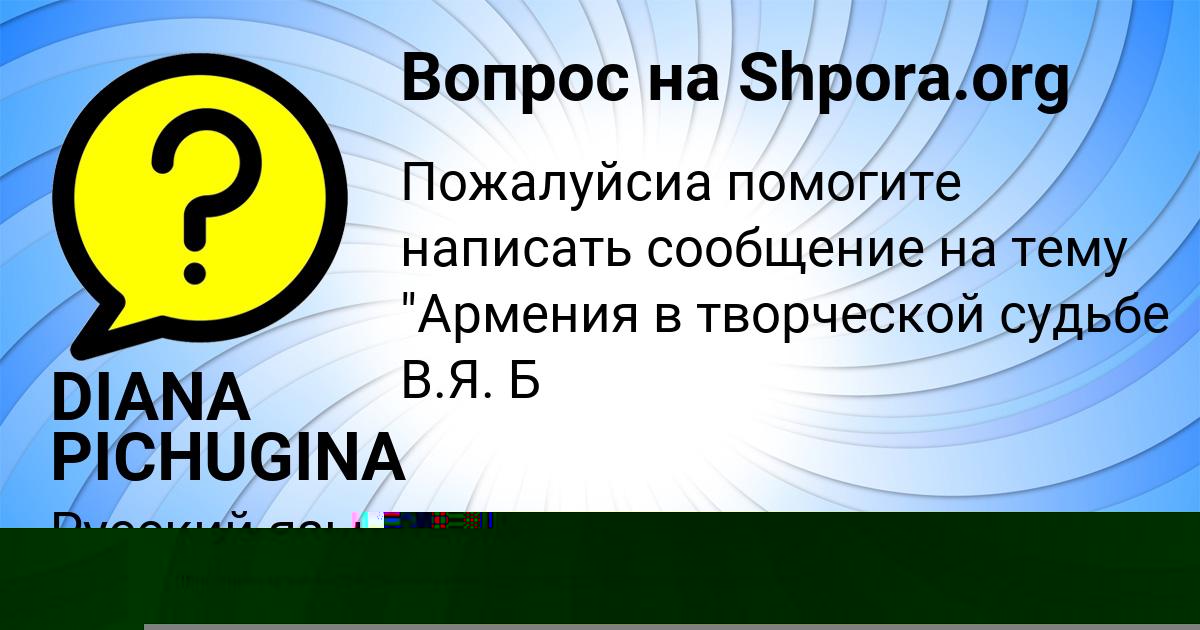 Картинка с текстом вопроса от пользователя Святослав Мостовой