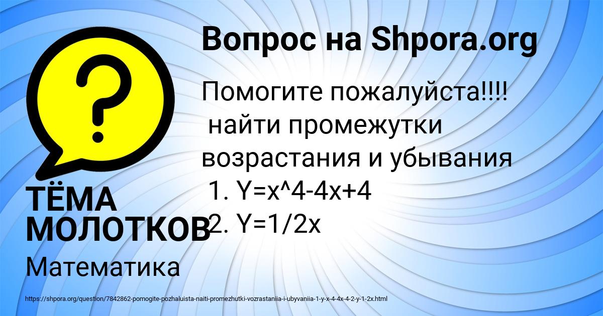 Картинка с текстом вопроса от пользователя ТЁМА МОЛОТКОВ