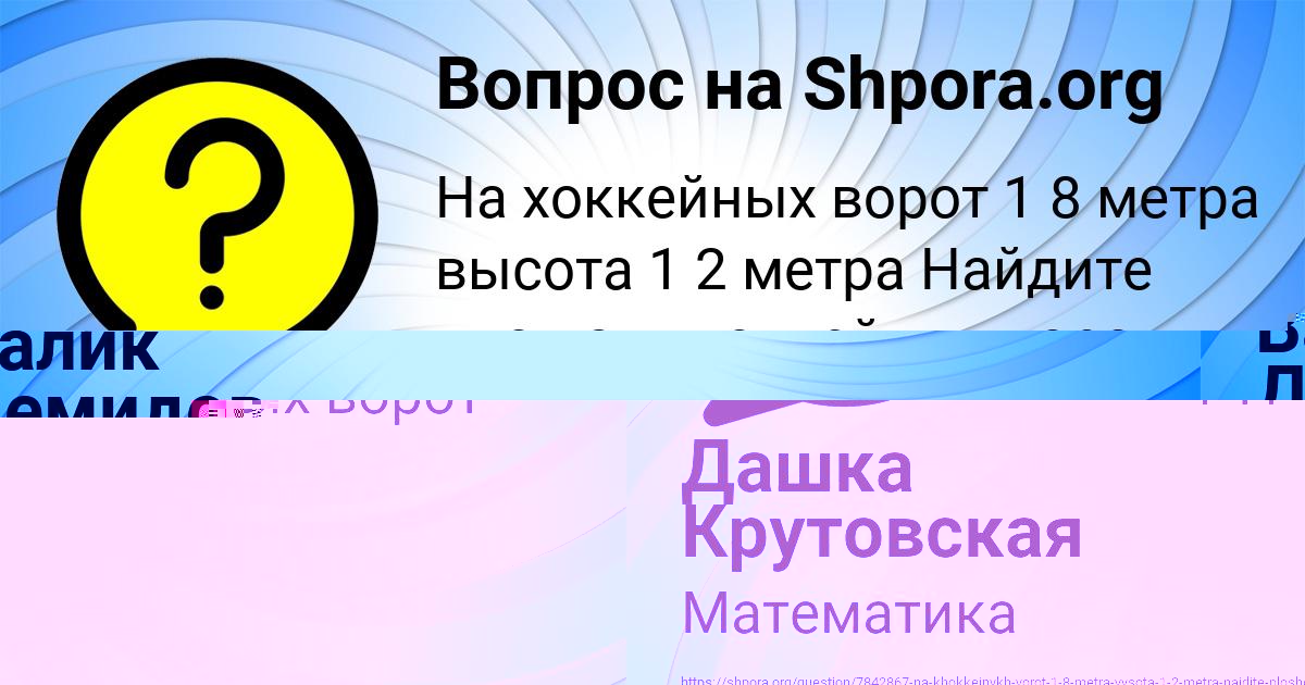 Картинка с текстом вопроса от пользователя Дашка Крутовская