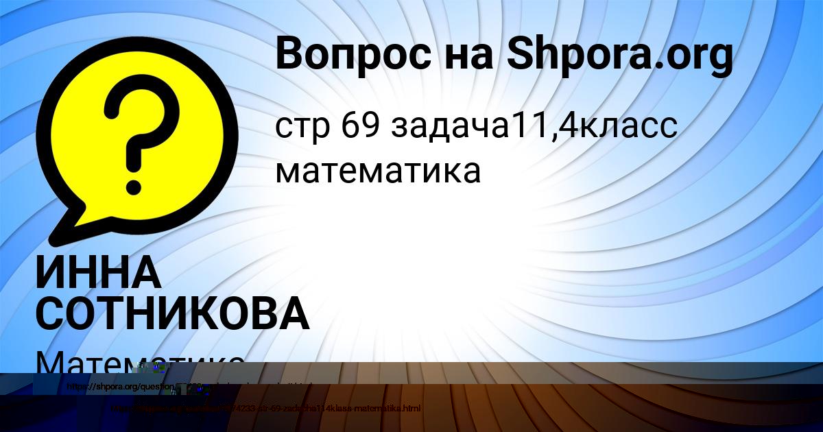 Картинка с текстом вопроса от пользователя Василий Васильчук