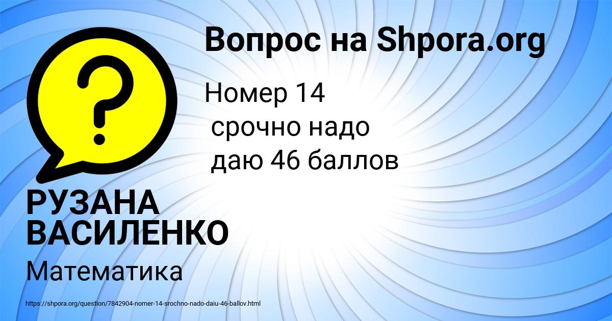 Картинка с текстом вопроса от пользователя РУЗАНА ВАСИЛЕНКО