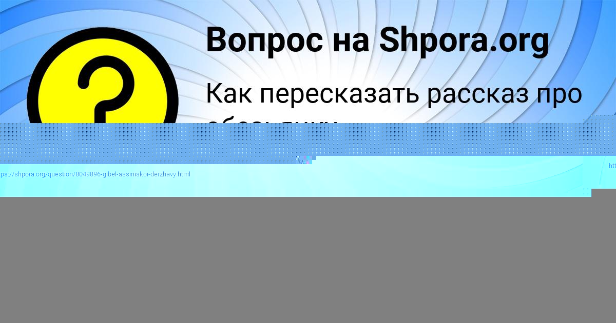 Картинка с текстом вопроса от пользователя РУСИК БУБЫР