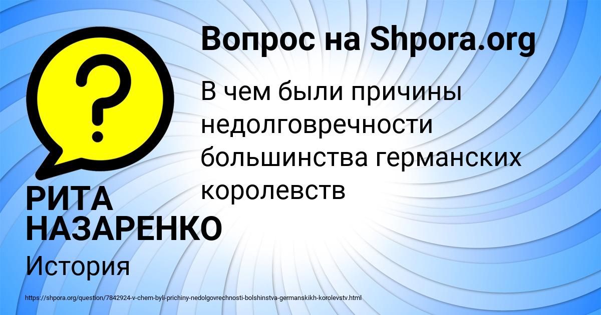 Картинка с текстом вопроса от пользователя РИТА НАЗАРЕНКО