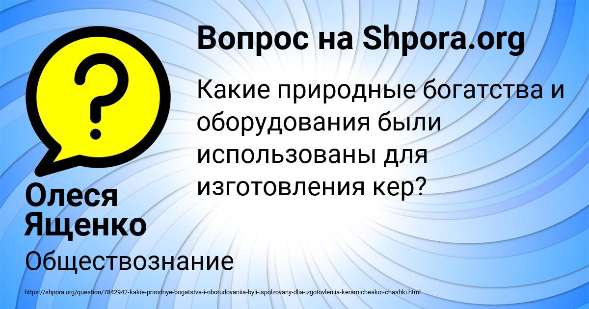 Картинка с текстом вопроса от пользователя Олеся Ященко