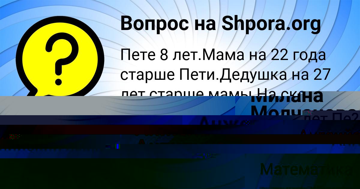 Картинка с текстом вопроса от пользователя Анжела Антипина