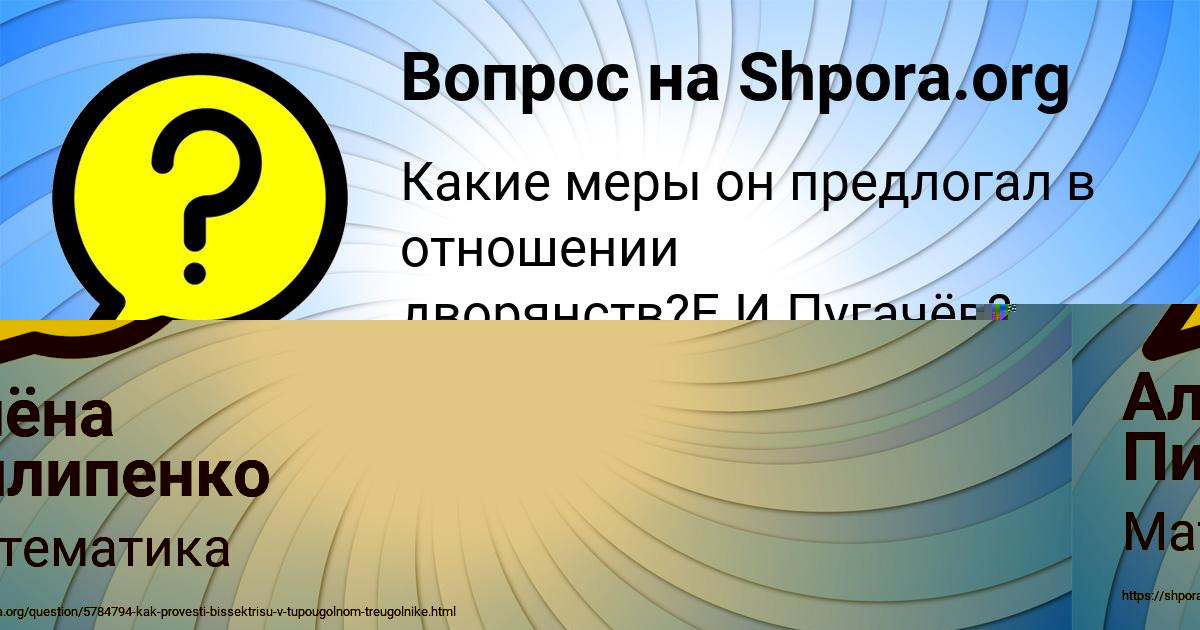 Картинка с текстом вопроса от пользователя Ростислав Бочаров