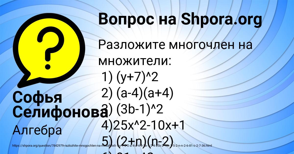 Картинка с текстом вопроса от пользователя Софья Селифонова