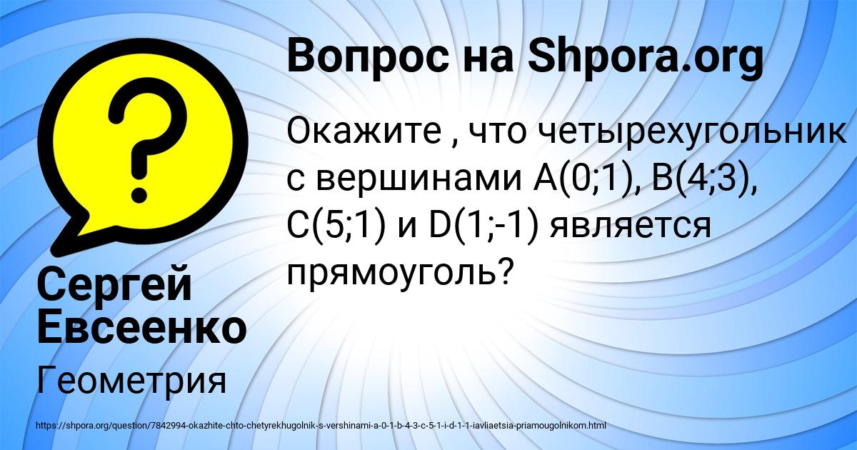 Картинка с текстом вопроса от пользователя Сергей Евсеенко