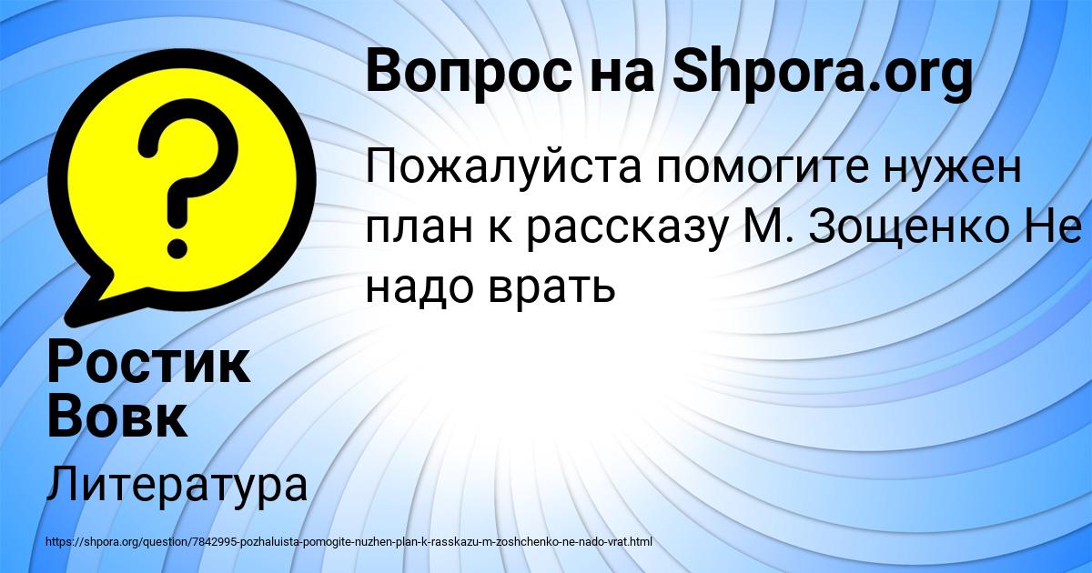 Картинка с текстом вопроса от пользователя Ростик Вовк