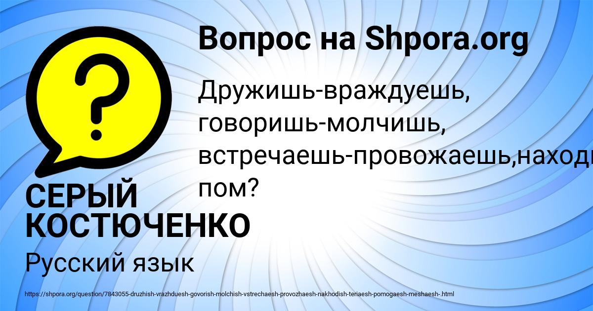 Картинка с текстом вопроса от пользователя СЕРЫЙ КОСТЮЧЕНКО