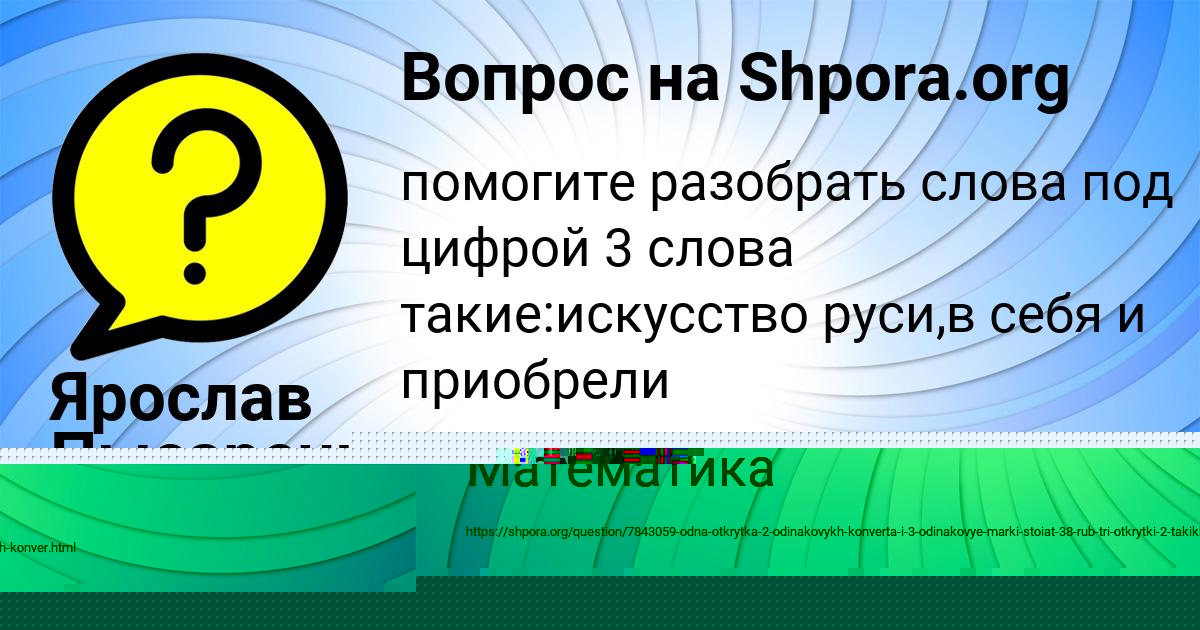 Картинка с текстом вопроса от пользователя Лейла Столярчук