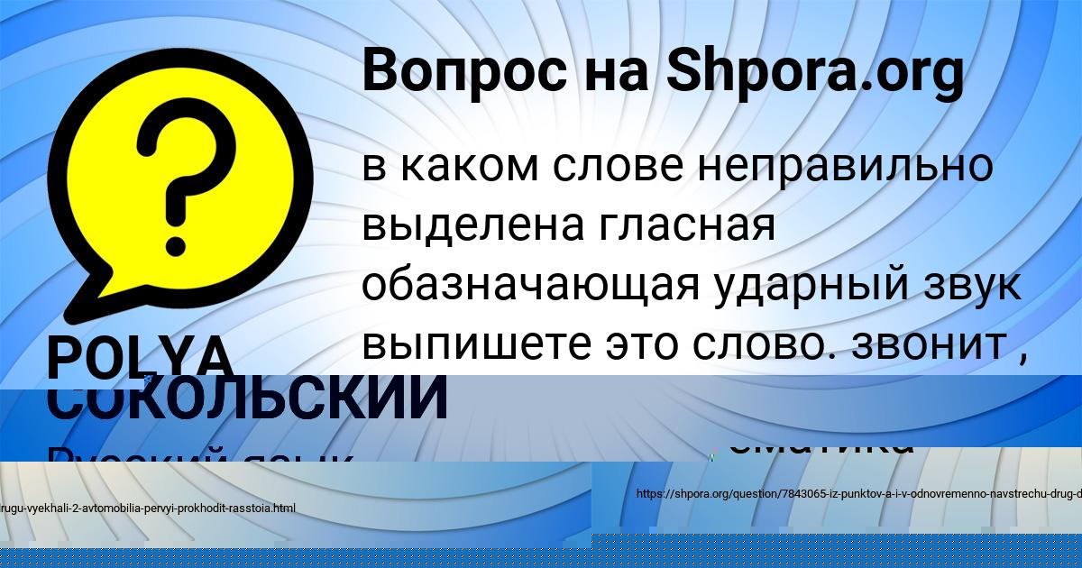Картинка с текстом вопроса от пользователя Джана Поваляева