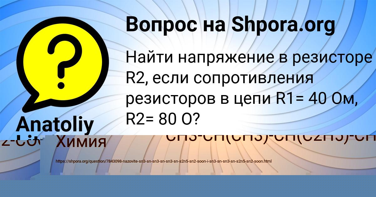Картинка с текстом вопроса от пользователя ЛИНА БАКУЛЕВА