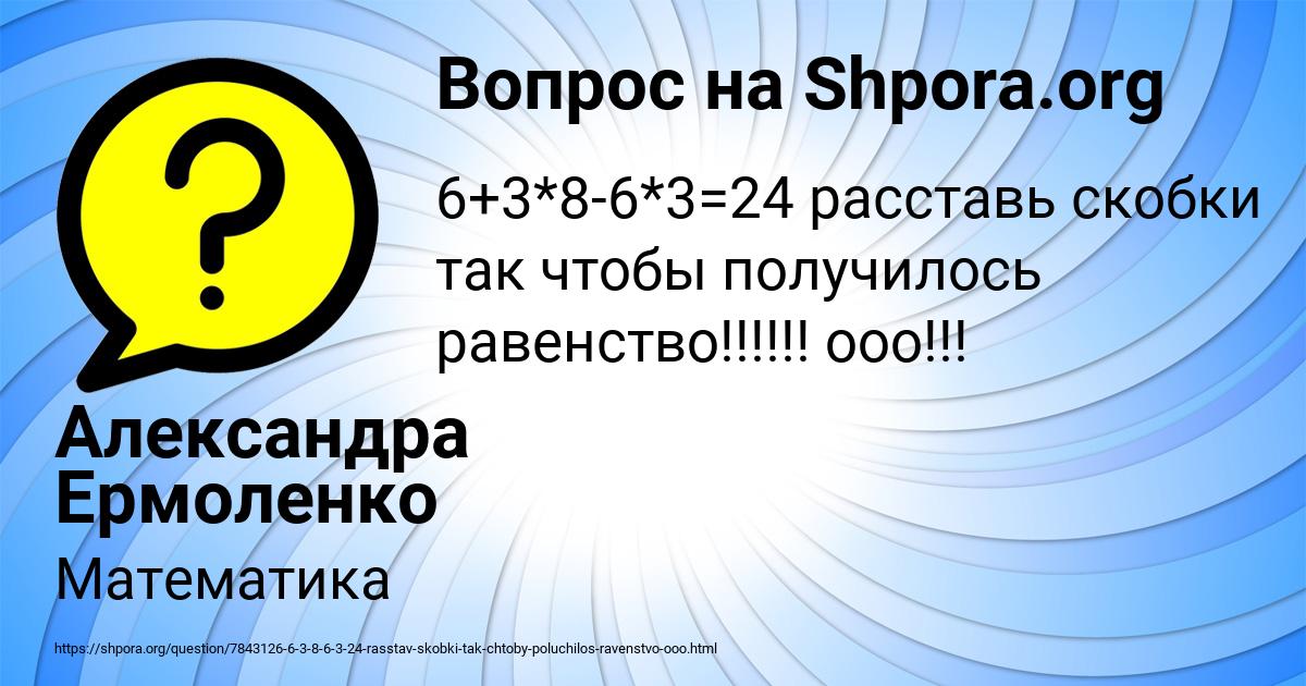 Картинка с текстом вопроса от пользователя Александра Ермоленко